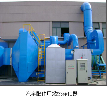 熔爐廢氣處理設備及其催化燃燒系統解析