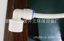 電解水機進出水閥門及配件的相似款選購指南